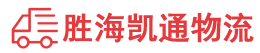 潮州到北湖区物流公司
